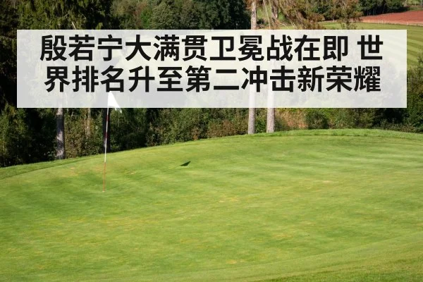 golf course green