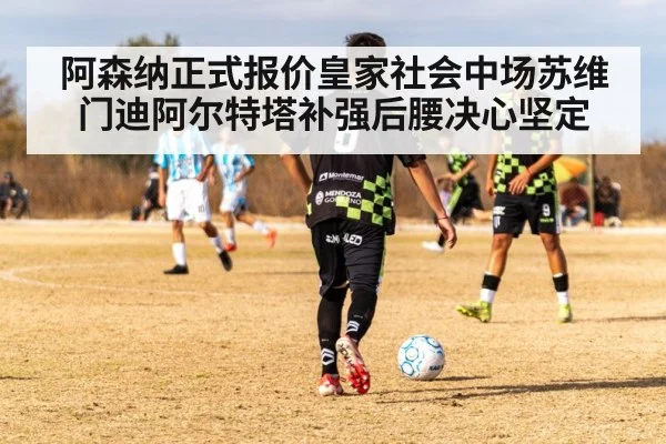soccer midfielder