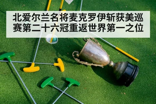 golf trophy